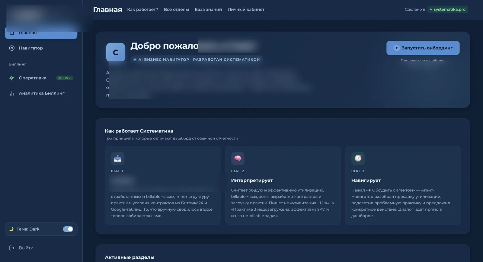 Главная — приветствие