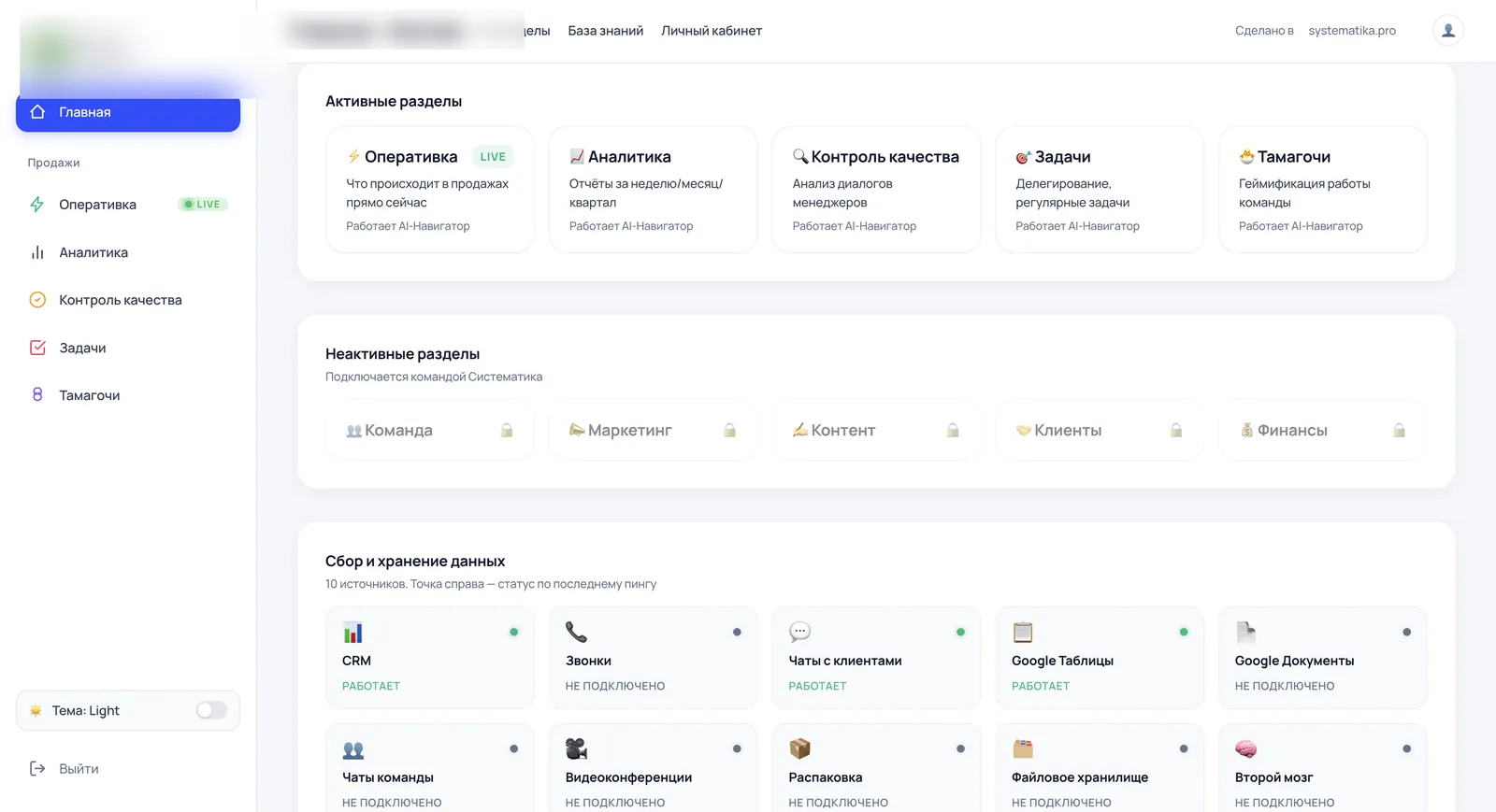 Главная — разделы и источники