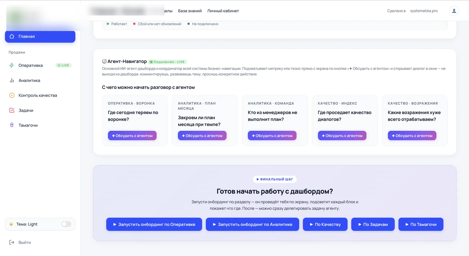 Главная — Агент-Навигатор