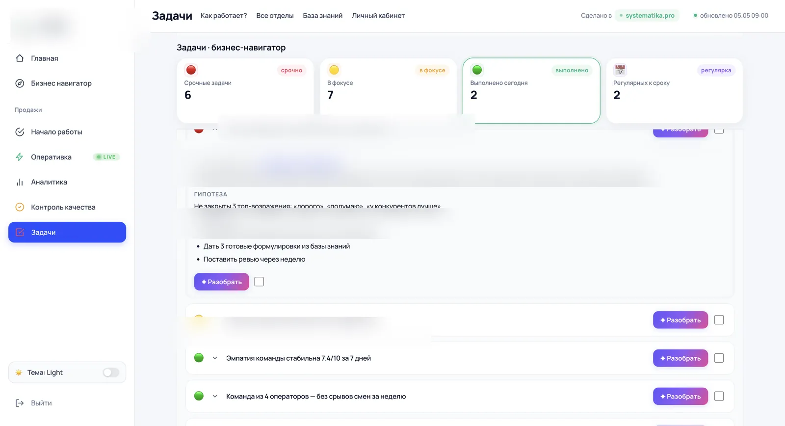 Задачи — возражения, регламент