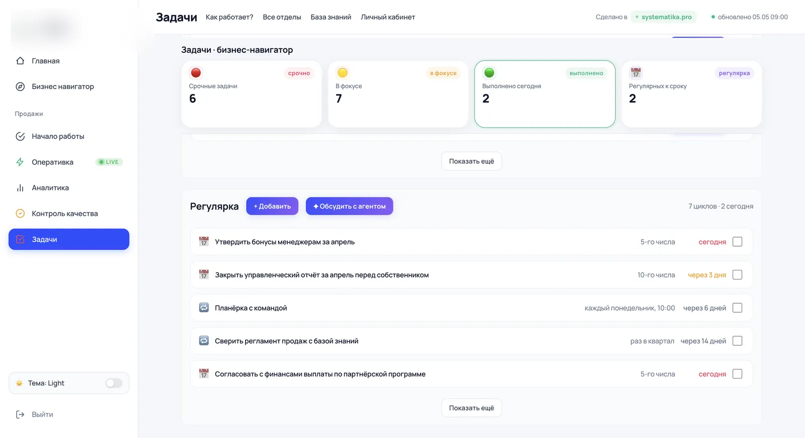 Задачи — регулярка